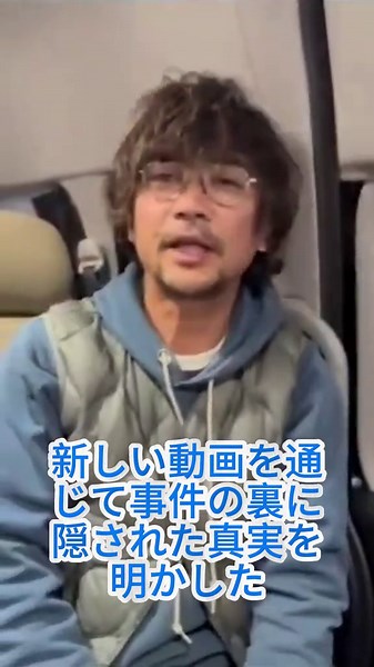 証言を強要された？被害女性が涙ながらに真実を告白#事件#国分太一