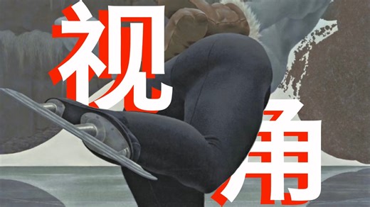 【绘画】中的视角，让观察生活变得有趣