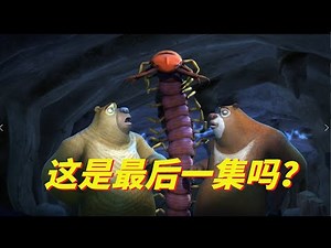 动画 | 熊出没四季篇合集 春季篇 25-28 | 熊熊陪你过春天 赏花大会