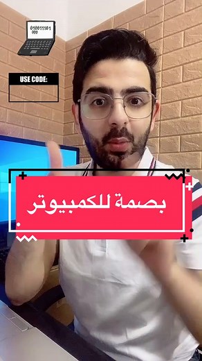 طريقة تفعيل بصمة الكمبيوتر بأسهل الخطوات