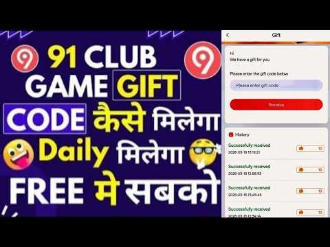 91 Club Gift Code | 91 Club Gift Code Redemption Code Error | 91 Club Gift Code Run Out Problem
