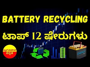 Battery Recycling in India Explained | Business Model, Key Metrics & Must-Watch Stocks