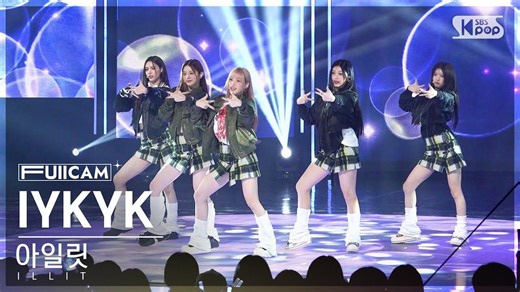 【4K】ILLIT《IYKYK》全体直拍 251027 人歌