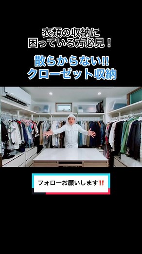クローゼット収納をスッキリ！整理法ガイド