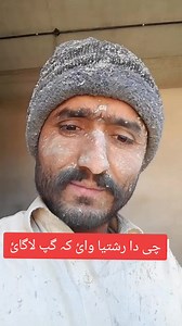 316K views · 4K reactions | جھوٹ یا سچ؟ | Al-syed Academy of Practical Land Survey | Facebook