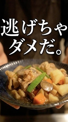 【ガチ筑前煮】達人レシピで本気の和食と逃げずに向き合う