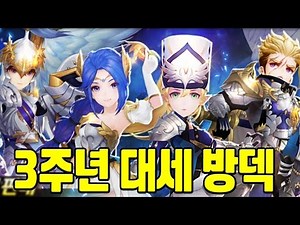세븐나이츠 3주년 새로운 대세 세나+녹스 방덱 결투장 [모바일게임] - 기리