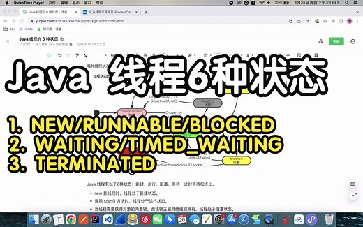 Java六种线程状态