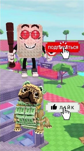 Кто лучше money money puggy или tang tang keletang обязательно оставь свой ответ#roblox #animation