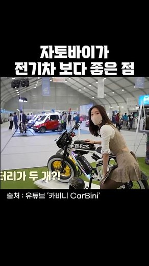 Advantages of a motorcycle over an electric vehicle