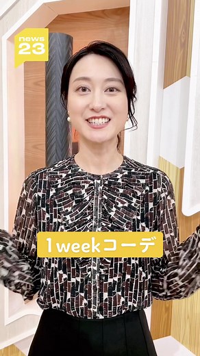 TikTokでnews23さんをチェック！