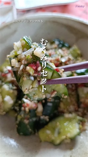 【梅しそきゅうり】 #簡単レシピ #ダイエットレシピ #むくみ解消