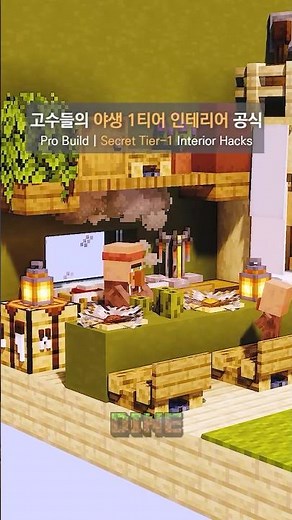 🏠 Secret Tier-1 Interior Hacks Minecraft Pros Hide From You! 🤫