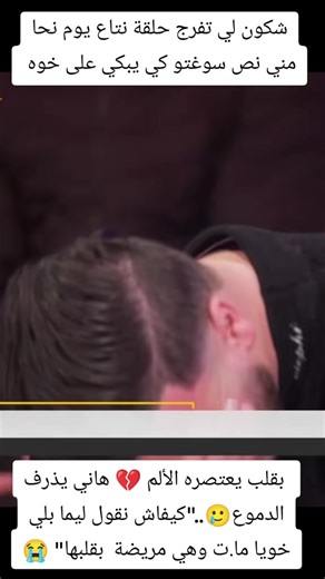 قصة يوم حزين مؤثر من الحياة اليومية