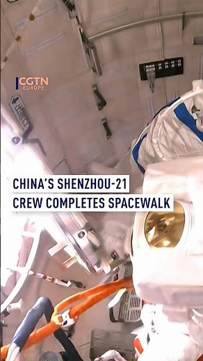 China’s Shenzhou-21 crew completes spacewalk