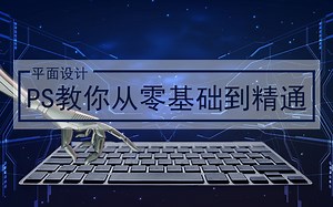 【CDR基础教学——转动和粗糙】在校生一学就会的几个CDR技巧，原来这么简单！！！