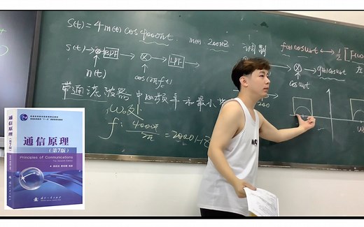 通信原理 信号与系统 DSB双边带调制和相干解调