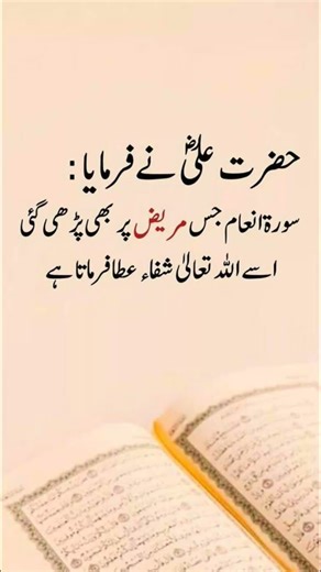 Islamic Urdu video ❤️‍🩹🥀#poetry #shorts #quotes #urdupoetry #deeplines