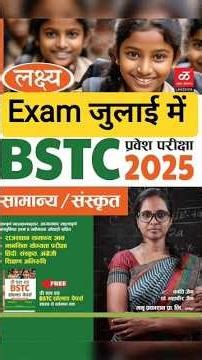 BSTC 2026 Notification | BSTC 2026 Form Date, Exam Date, Syllabus, Eligibility | Rajasthan Pre bstc