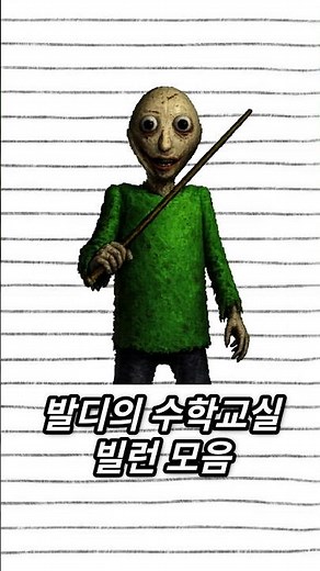 Baldi's Math Classroom Villain Compilation