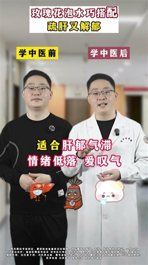 A clever combination of rose flowers in water can soothe the liver and relieve