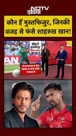 Syed Suhail | Bharat Ki Baat Batata Hoon | कौन हैं Mustafizur, जिनकी वजह से फंसे Shahrukh! shorts