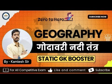 Godavari River System Explained 🌊 | Origin, Course & Tributaries | UPSC, SSC, BPSC, UPPSC