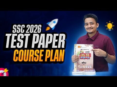SSC 2026 | Test Paper Solving Course Plan | General Math | Physics | Higher Math