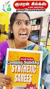 இது ஒரு நாள் மட்டும்தான் ... Don't Miss it.. #festiveoffer #pongaloffer #kumaransilks