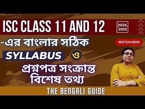 Bengali | ISC (2024, 2025) Class 11 & 12 | Syllabus