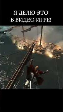 Assassin's Creed уровень моего паркура #shorts