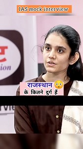IAS mock interview 🚨#ias #upsc #motivation #iasintervew #upscquestions #ips #yt IAS mock interview 🚨 IAS mock interview #reel #ias #ips #IASInterview #UPSC #IAS #UPSCInterview #UPSCMotivation #IASMotivation #UPSCPreparation #UPSCExam #UPSCPrelims #UPSCMains #UPSCInterviewTips #UPSCQuestions #UPSCNotes #UPSCGuide #UPSCMotivation #UPSCPreparation #UPSCExam #UPSCPrelims #UPSCMains #UPSCInterviewTips #UPSCQuestions #UPSCNotes #UPSCGuide #UPSCMotivation #UPSCPreparation #UPSCExam #UPSCPrelims #UPSC