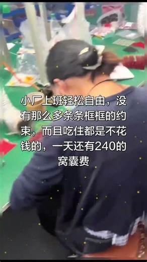 Inside a Small Factory: Easy & Free Work Life