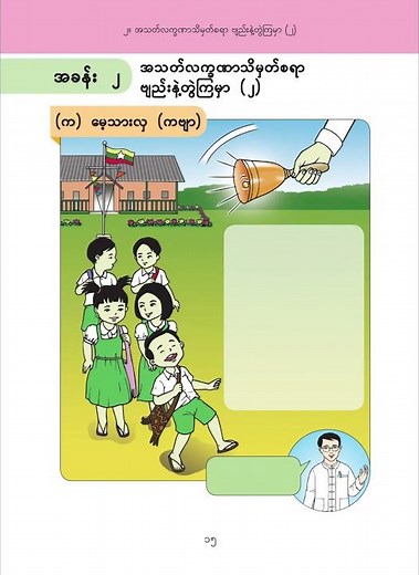 မေ့သားလှ ကဗျာ