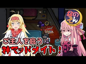 Akane-chan, I'm quitting Among Us [I'll hang you for my husband] Part 59