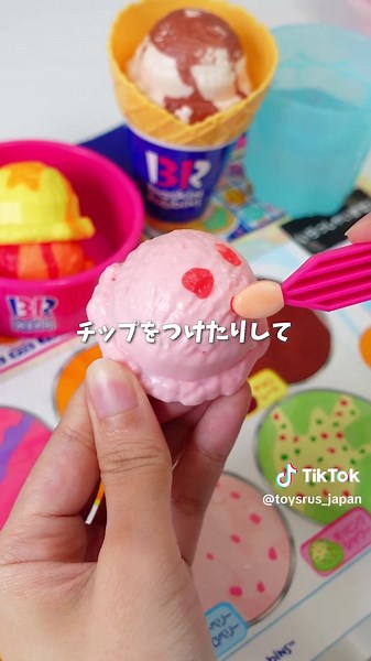 クリスマスプレゼントに最適なサーティワンおもちゃ