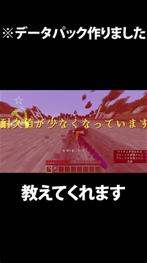 【マイクラJava26.2】データパック作りました！