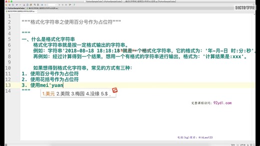 Python极简教程（图解Python）