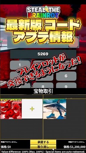 最新コードと大型アプデがアツすぎる！ #フォートナイト #ブレインロット #シークレットコード #コード #アプデ