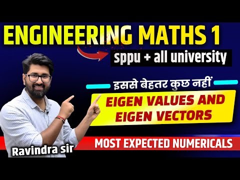 Engineering Maths 1 - Eigen values and Eigen vectors | SPPU | MOST IMP questions #engineeringmaths1
