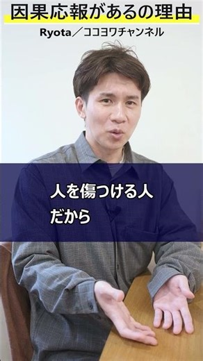 [Evil comes back to haunt us] Why does karma exist? Explained with scientific evidence