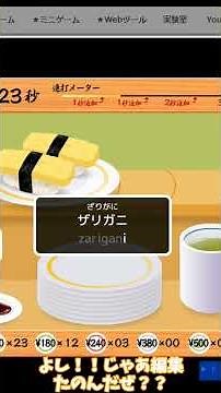 Day 2 of seriously playing Sushi Typing for a week #typing #SushiTyping #slowcommentary