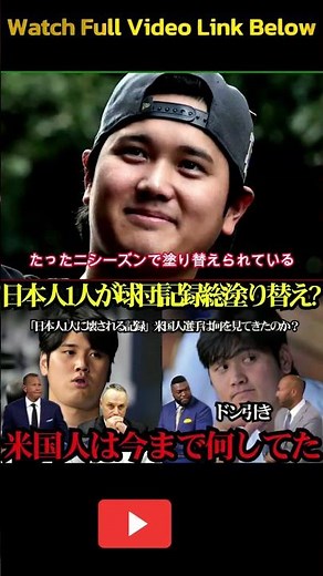 [USA is in an uproar] Shohei Ohtani breaks one Dodgers team record after another! A complete summ...