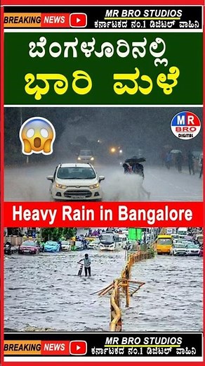 😱 Heavy Rain In Bangalore Live | Real Viral Rain Footage | Bangalore #shorts #shortsfeed #bangalore