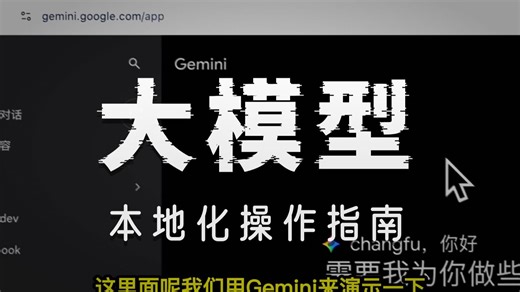 OpenLink扩展网页大模型能力