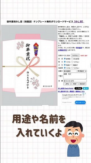 祝儀袋・不祝儀袋の「表書き」や「名前」、手書きが不要！印刷だけでOK！