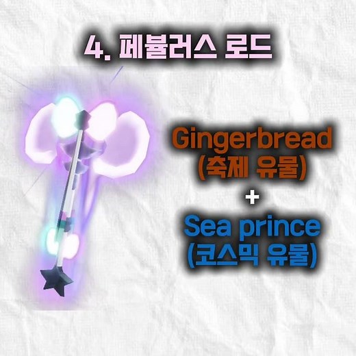 Fisch 최고의 돈작 낚싯대 (5가지) #roblox #fisch