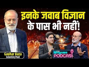 Podcast on God's Existence, Reincarnation, Islam and Science | Dr Gauhar Raza | ‪@neerajbadhwar‬