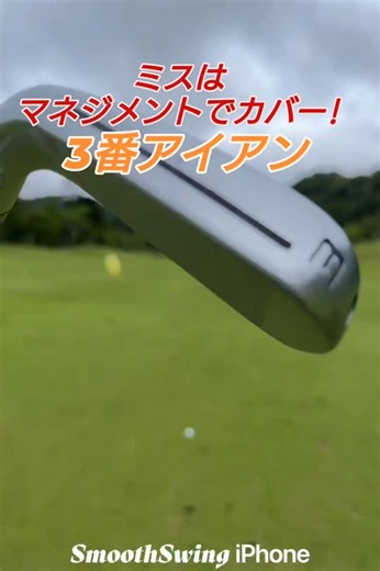 マネジメント!（PGAティーチングプロテスト実技試験合格、#ドラコンプロ、ゴルフ歴7年、ベスト64）#原因#知識#コツ#100#飛距離アップ#練習#簡単#japan#골프#ゴルフ#golf#高橋裕一郎