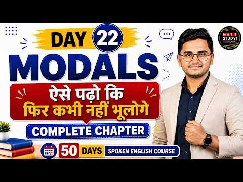 Day 22 Spoken English Practice Class। 5 Tips To Practice English। Kamlesh Sir